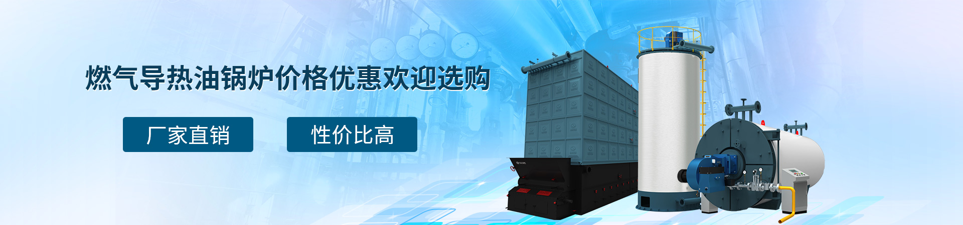 導(dǎo)熱油鍋爐價格